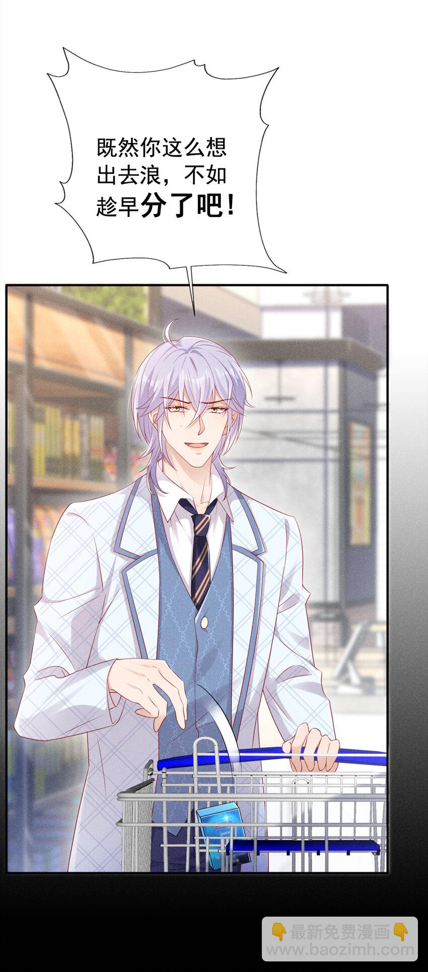 68 一起去旅行吧！-第69话