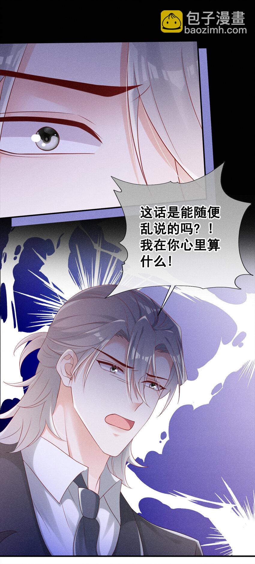 68 一起去旅行吧！-第69话