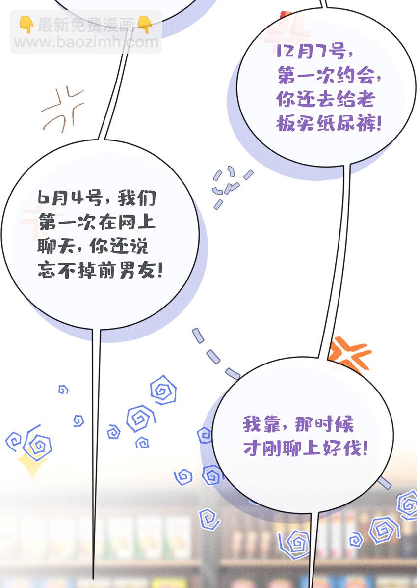 68 一起去旅行吧！-第69话