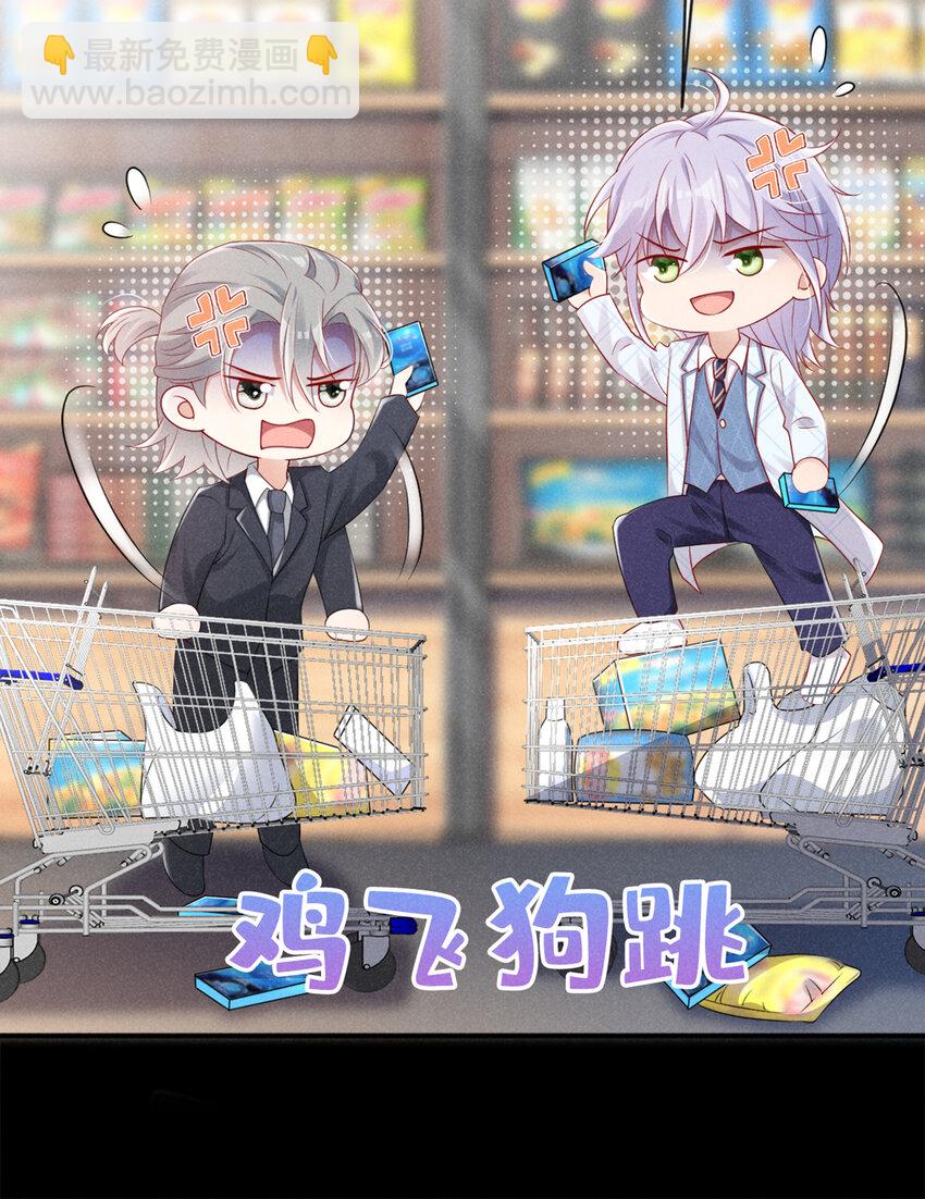 68 一起去旅行吧！-第69话