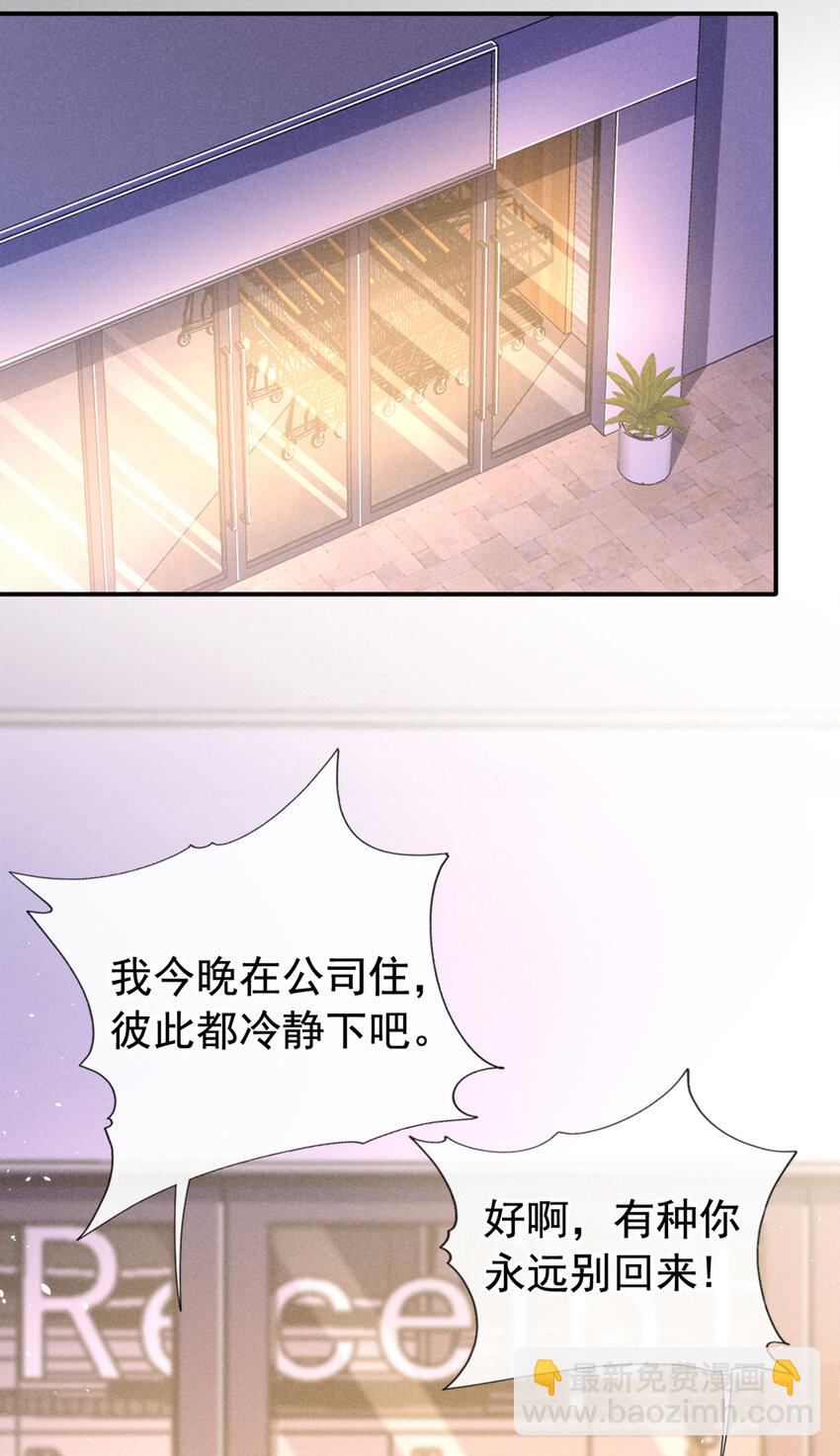 68 一起去旅行吧！-第69话