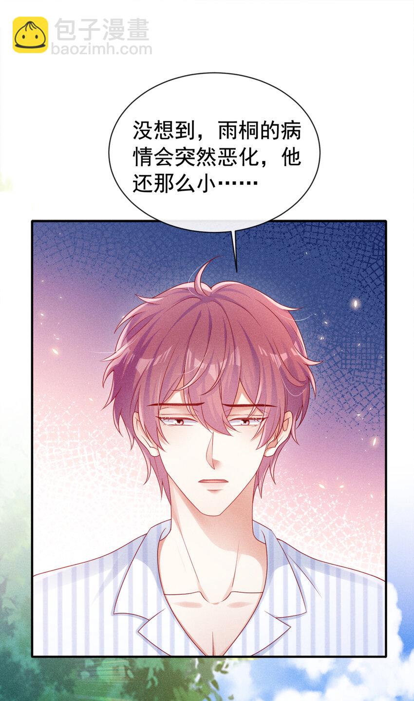 68 一起去旅行吧！-第69话