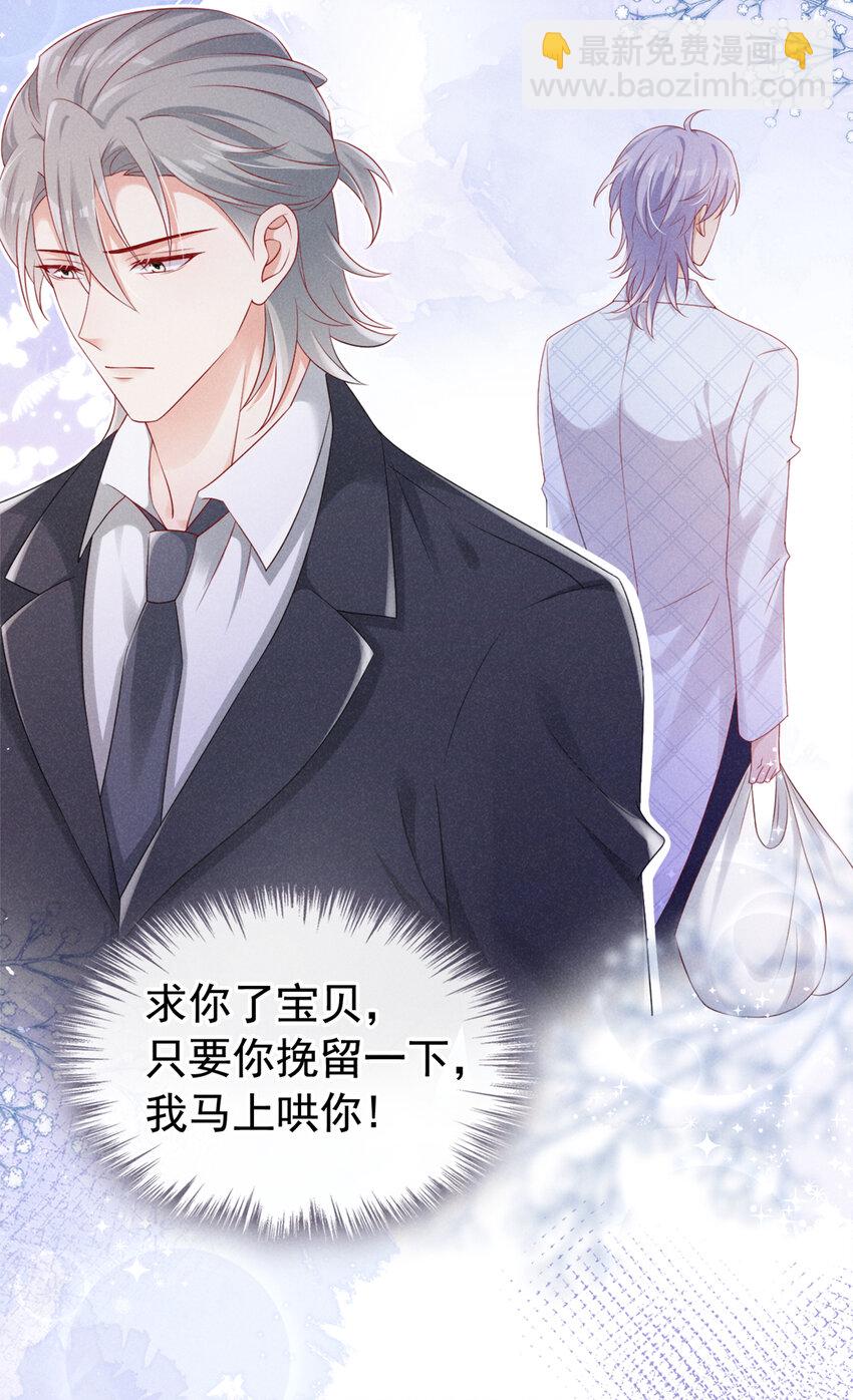 68 一起去旅行吧！-第69话