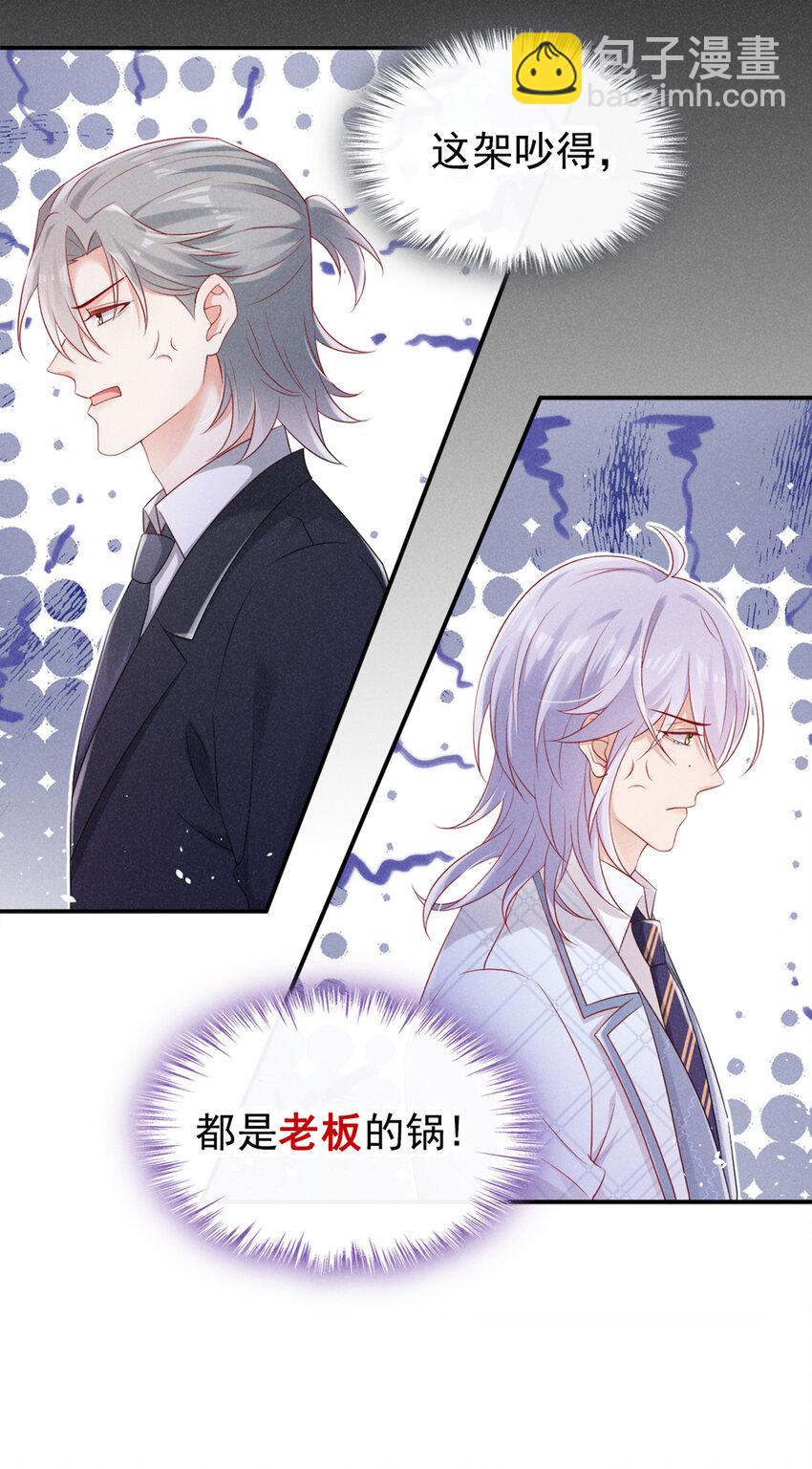 68 一起去旅行吧！-第69话