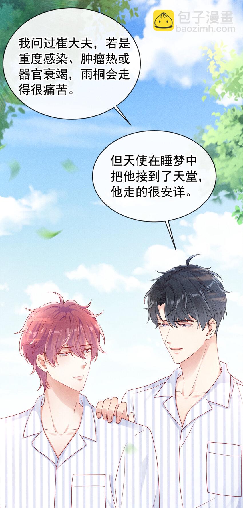 68 一起去旅行吧！-第69话