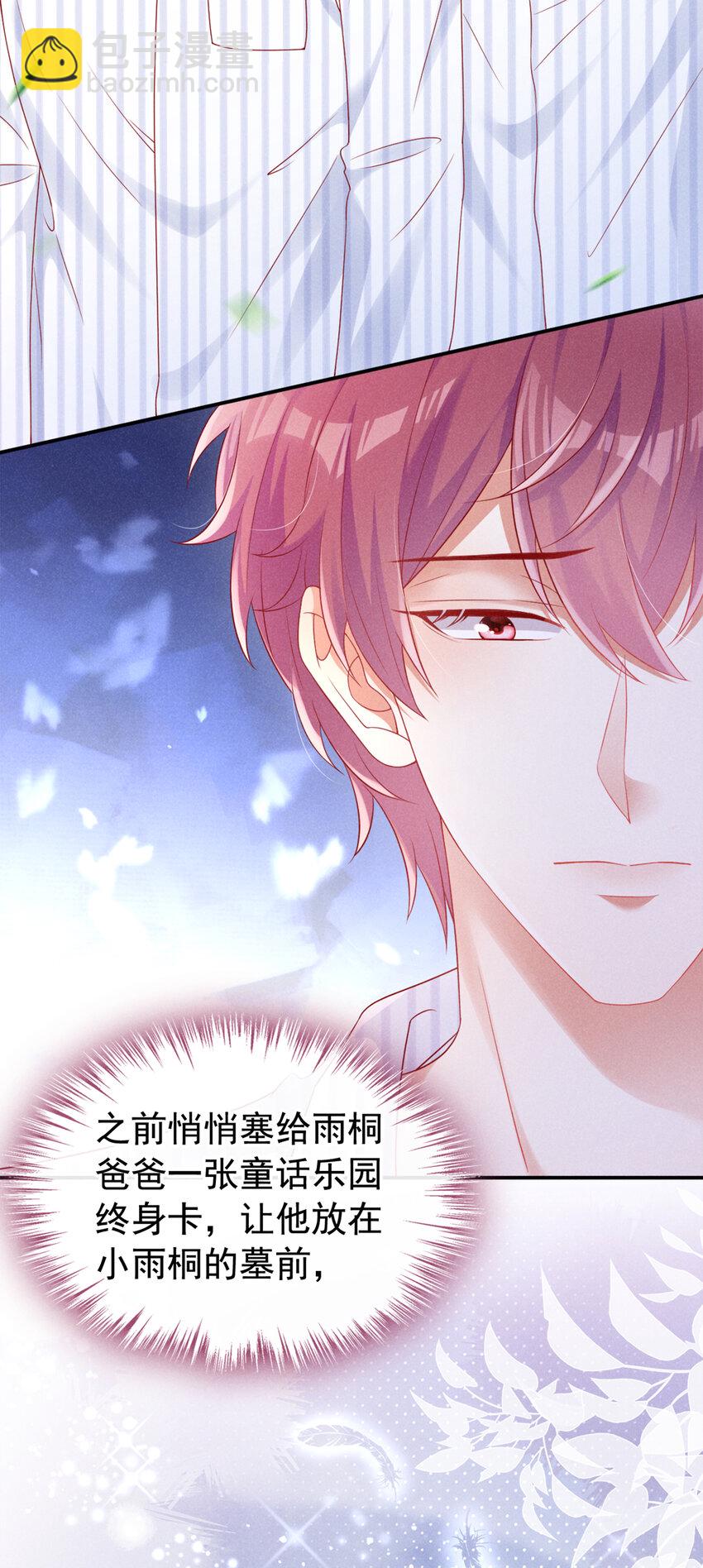 68 一起去旅行吧！-第69话