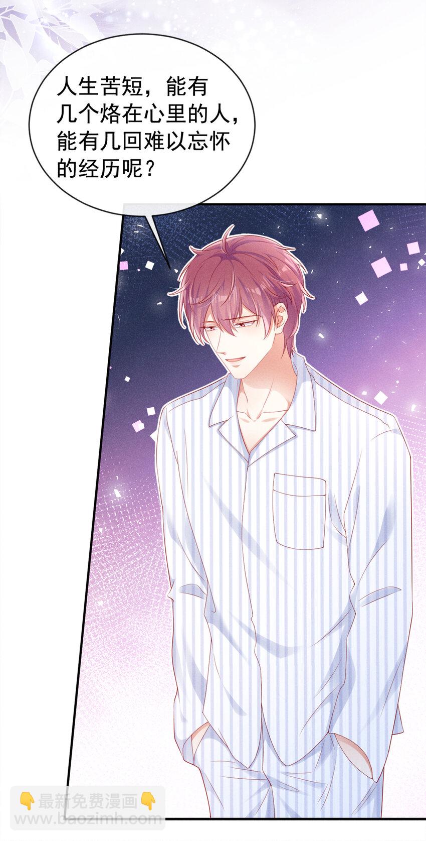 68 一起去旅行吧！-第69话