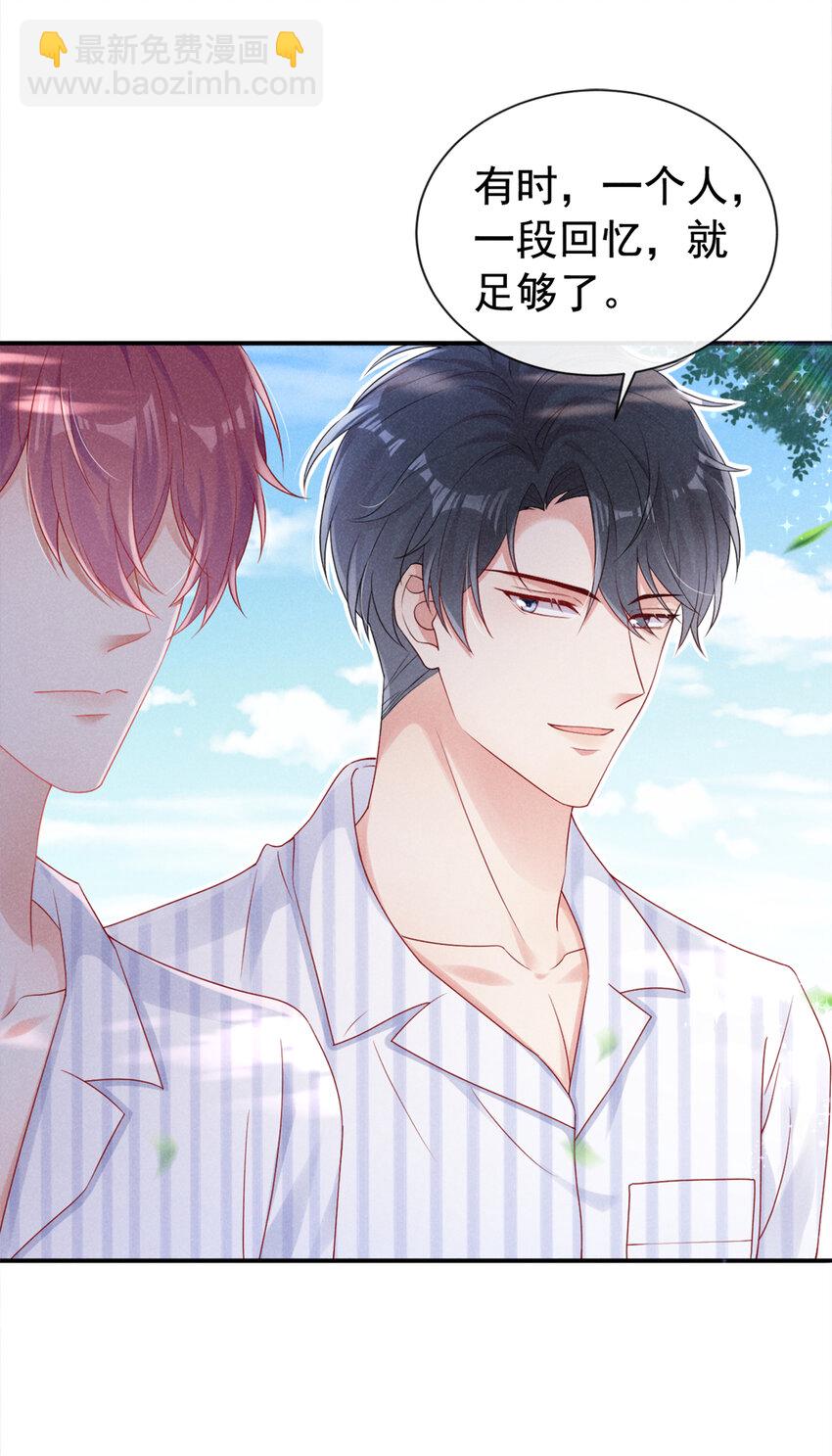 68 一起去旅行吧！-第69话