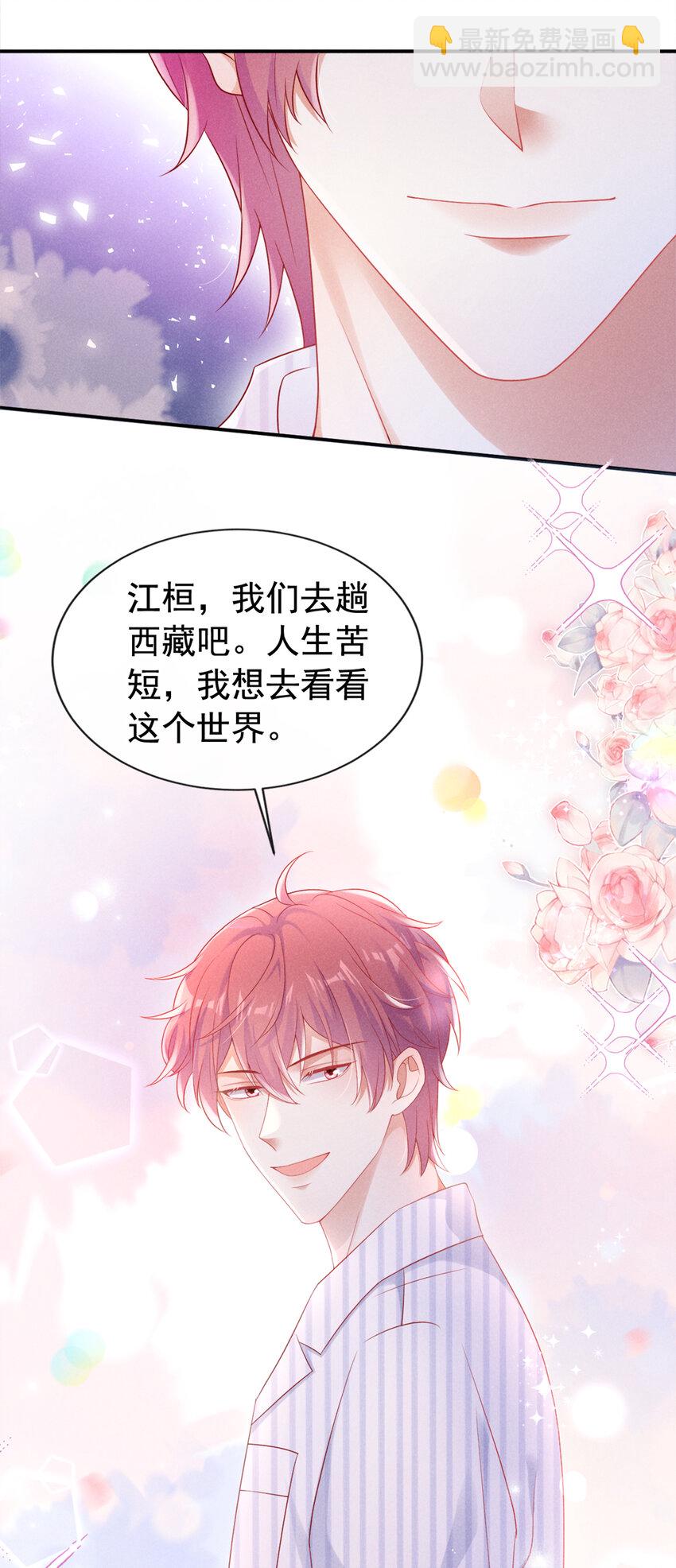 68 一起去旅行吧！-第69话