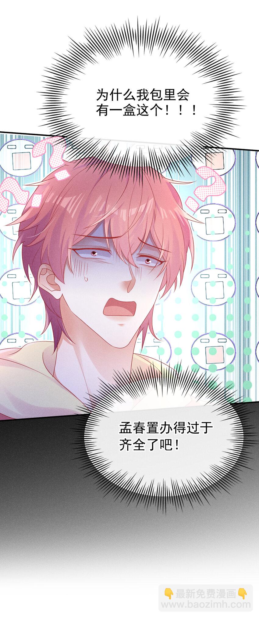 70 嗯？超薄零感？-第71话