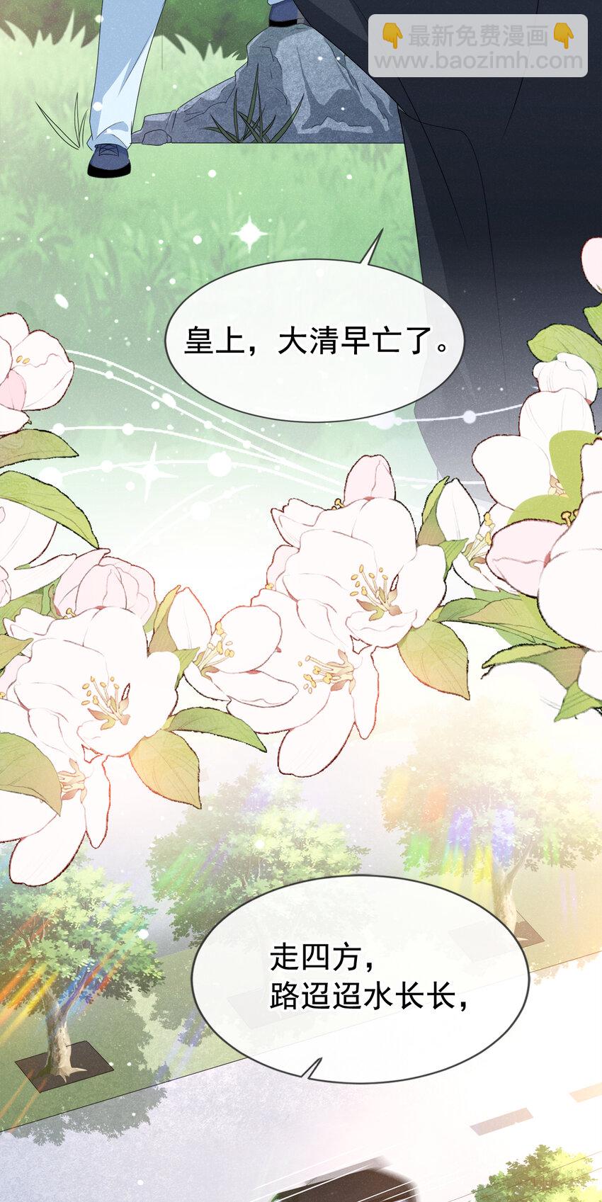 72 求你长命百岁-第73话