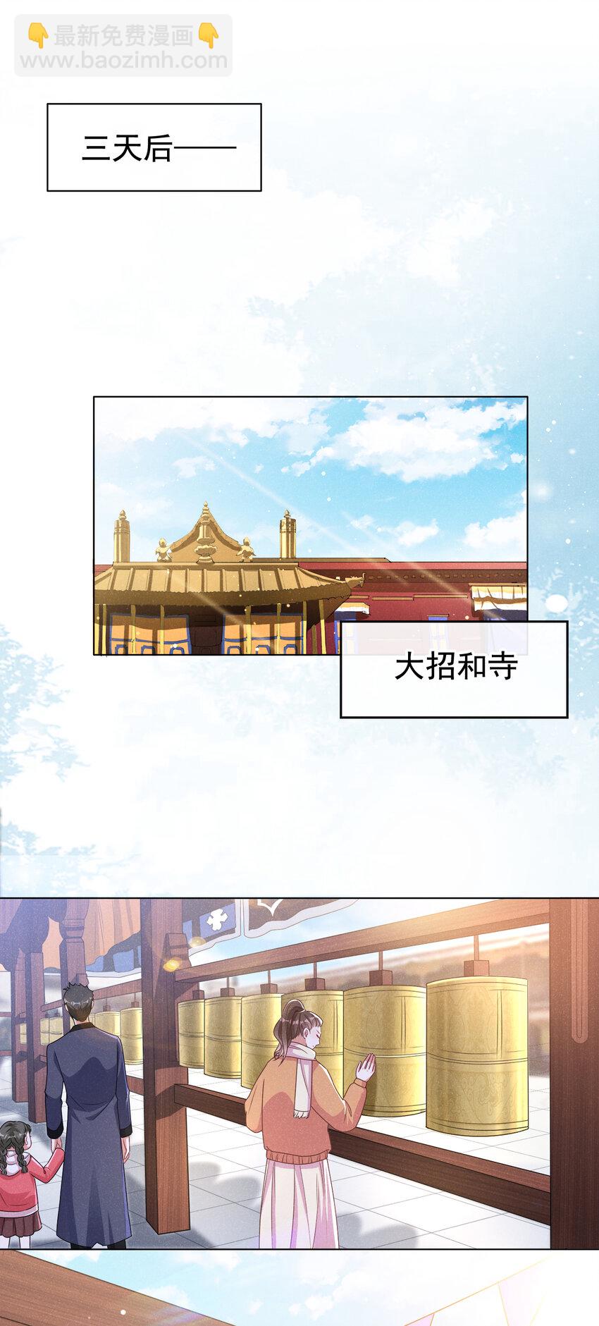 72 求你长命百岁-第73话