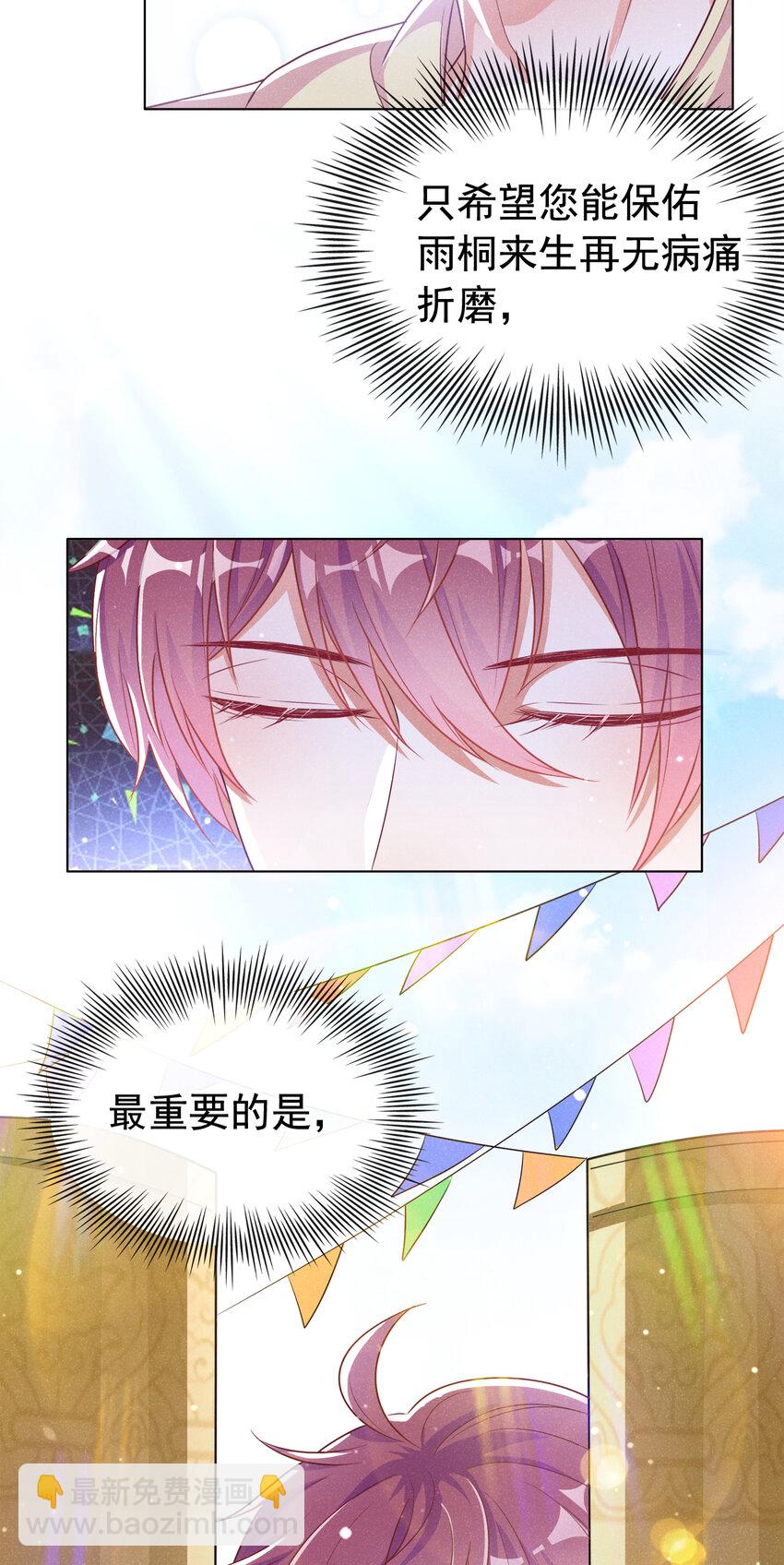 72 求你长命百岁-第73话