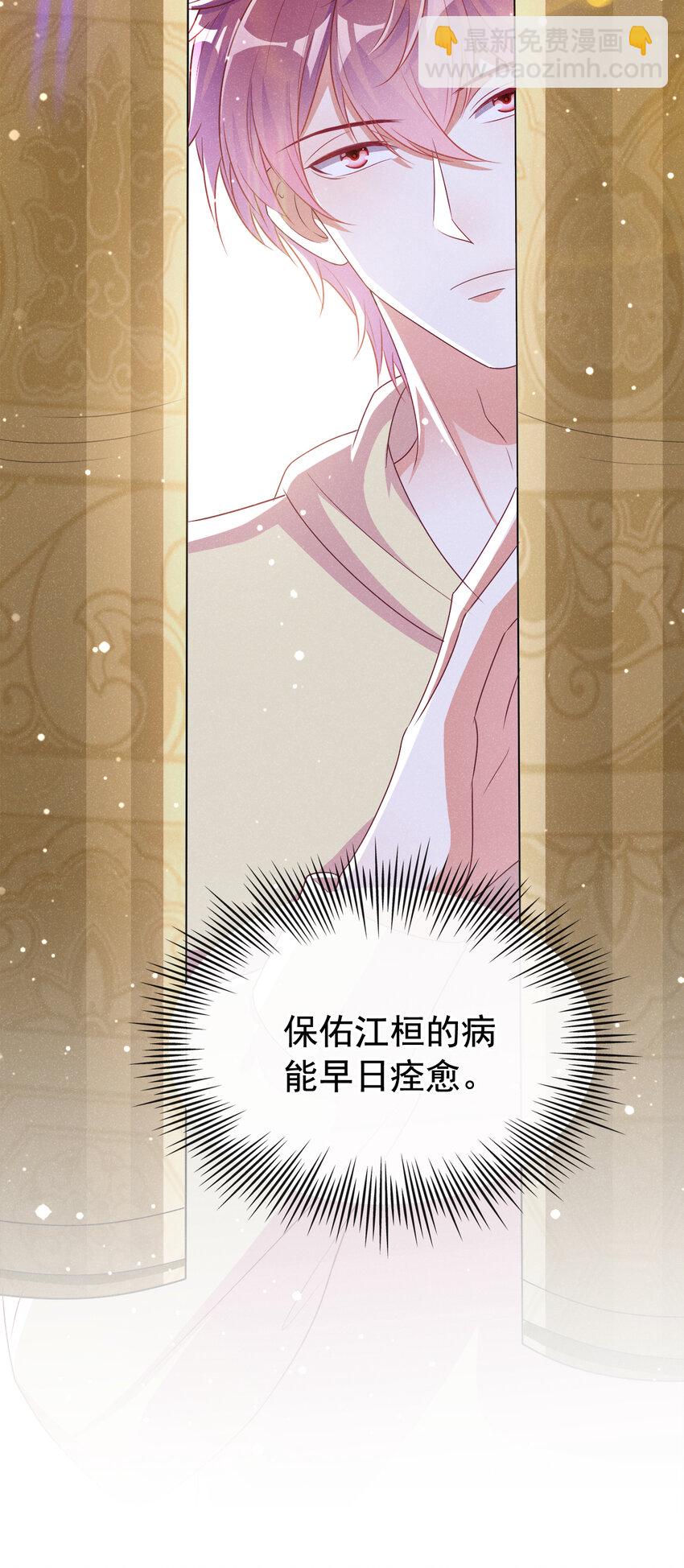 72 求你长命百岁-第73话