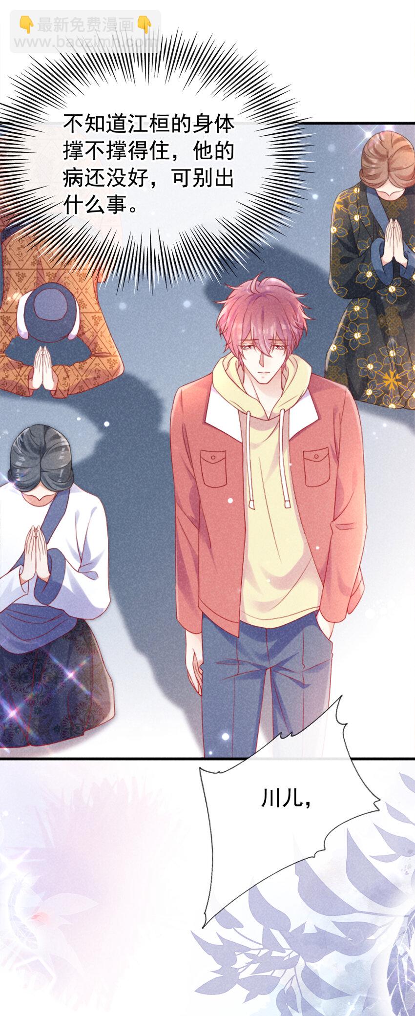 72 求你长命百岁-第73话