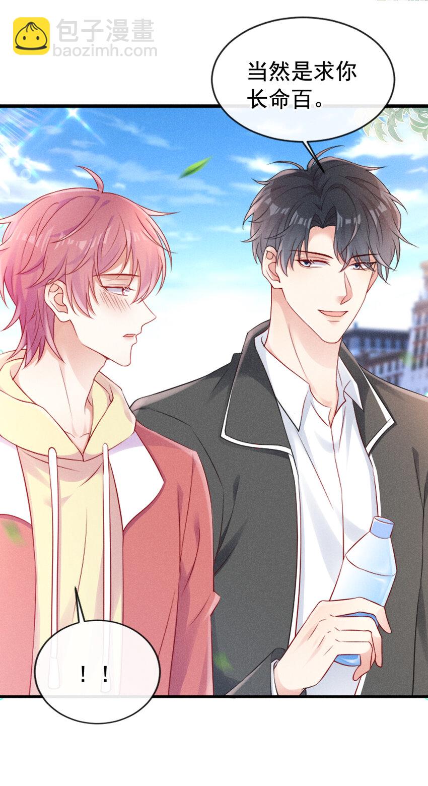 72 求你长命百岁-第73话