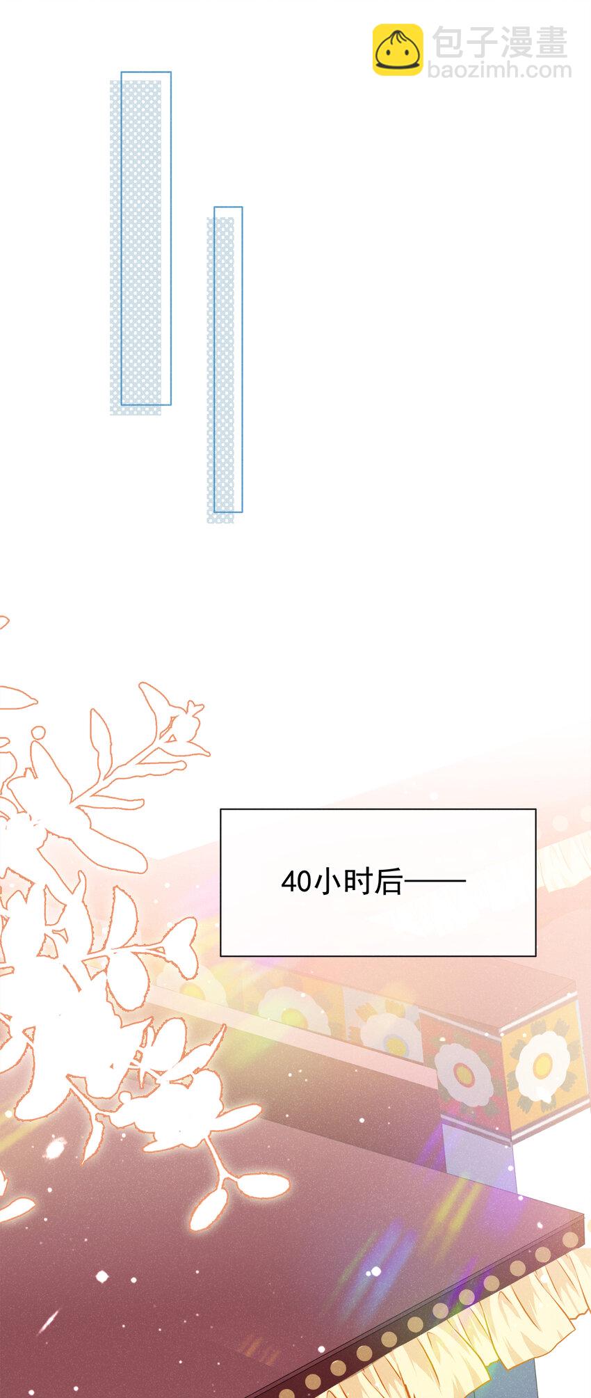 72 求你长命百岁-第73话