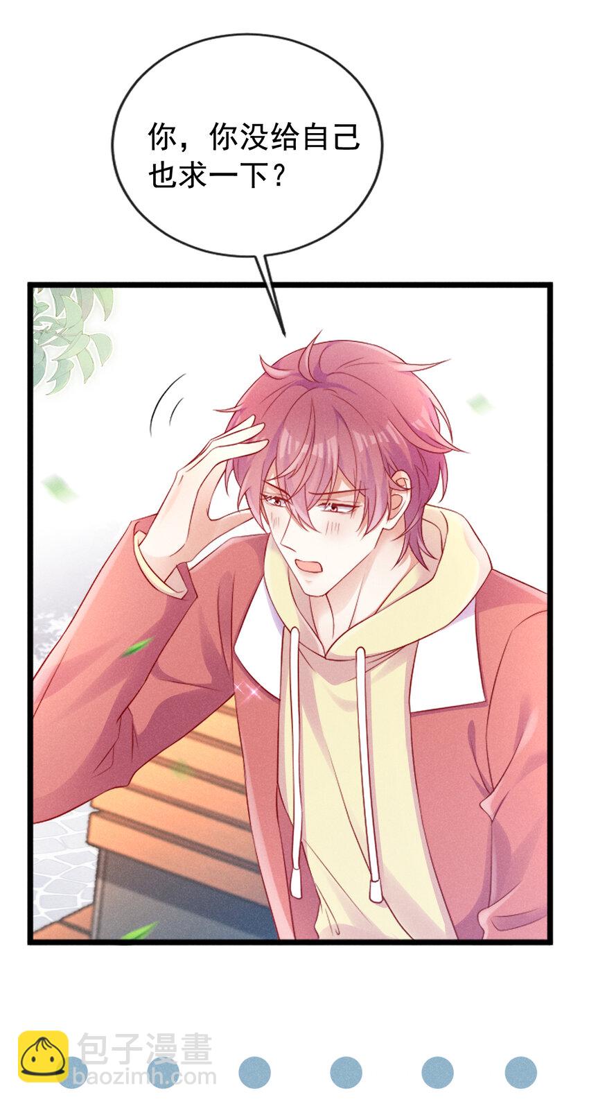 72 求你长命百岁-第73话