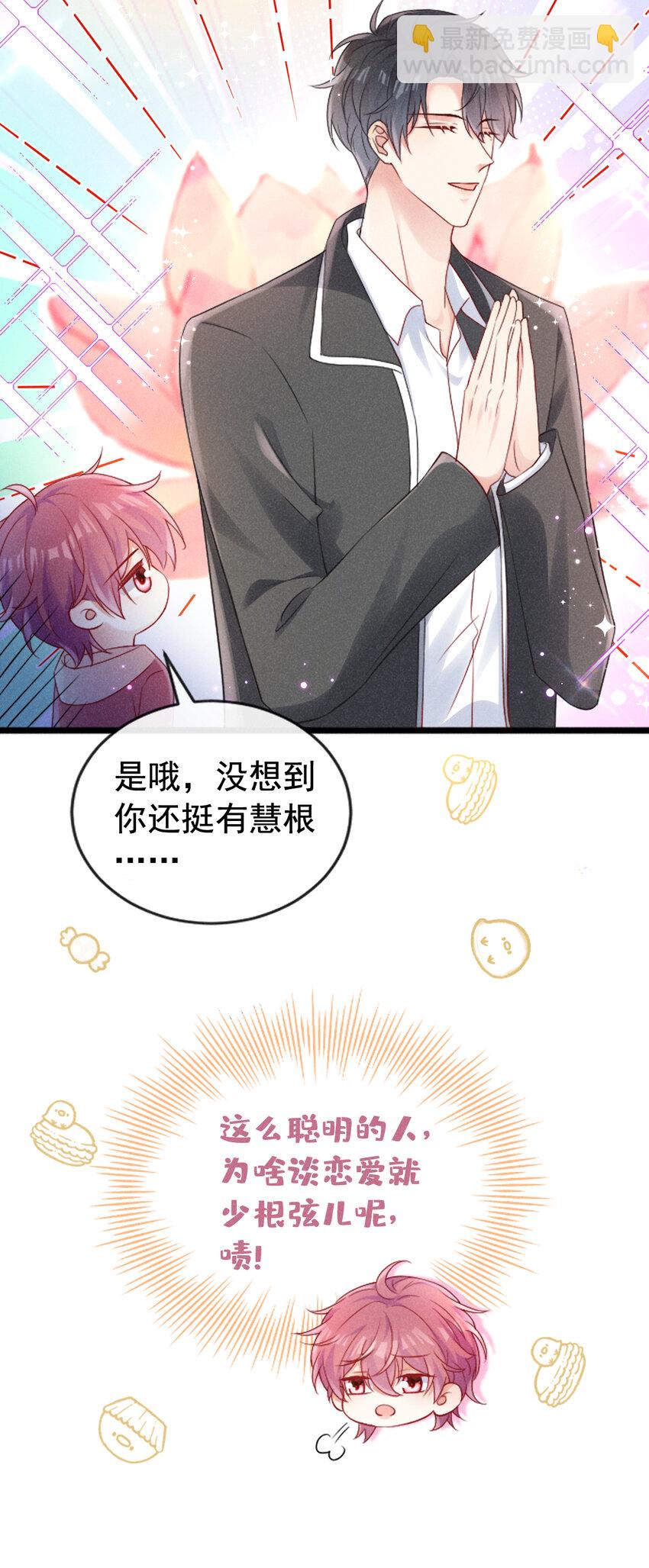 72 求你长命百岁-第73话