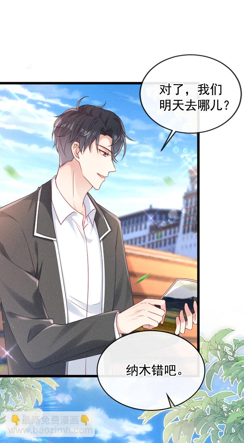 72 求你长命百岁-第73话