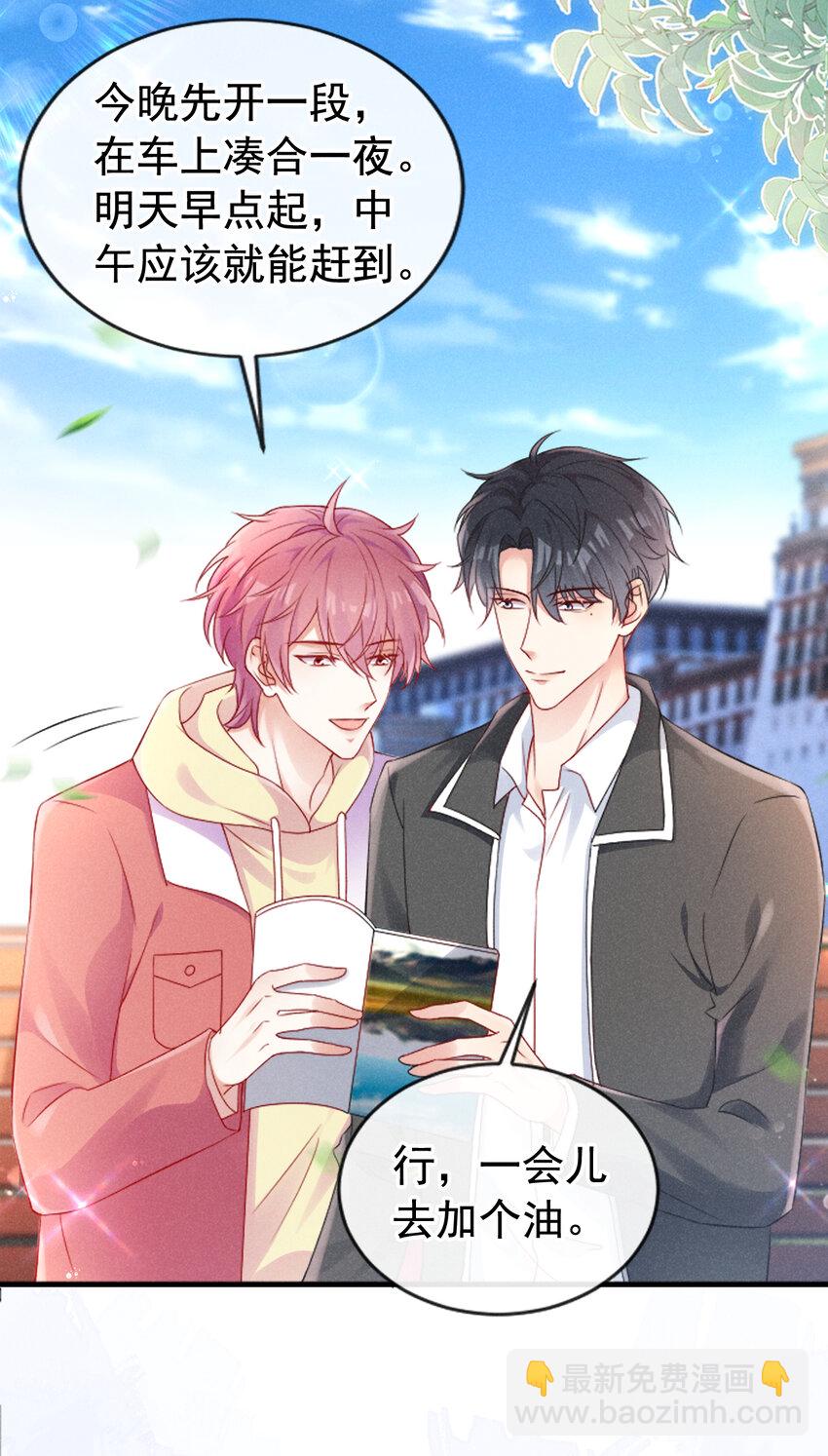 72 求你长命百岁-第73话