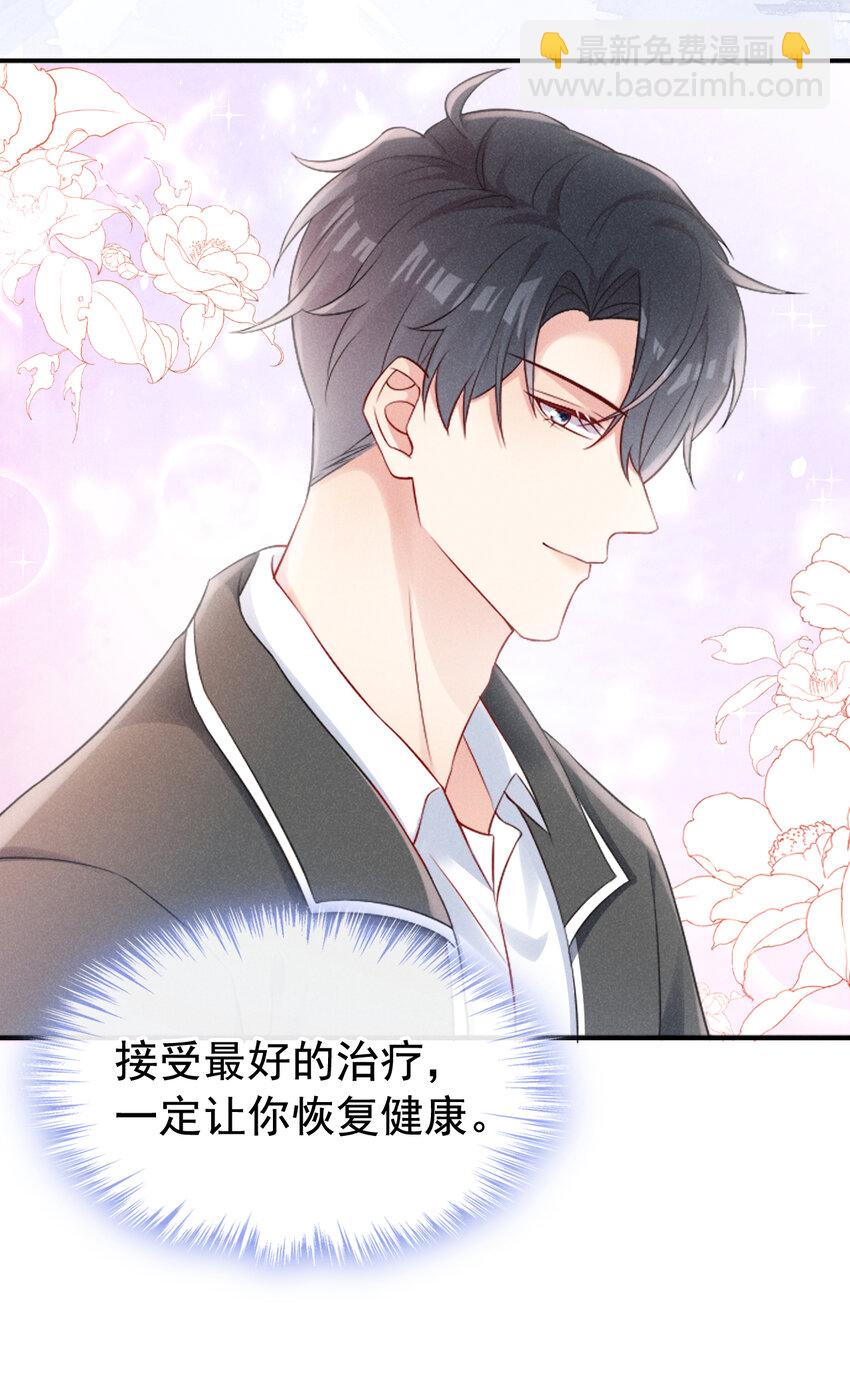 72 求你长命百岁-第73话