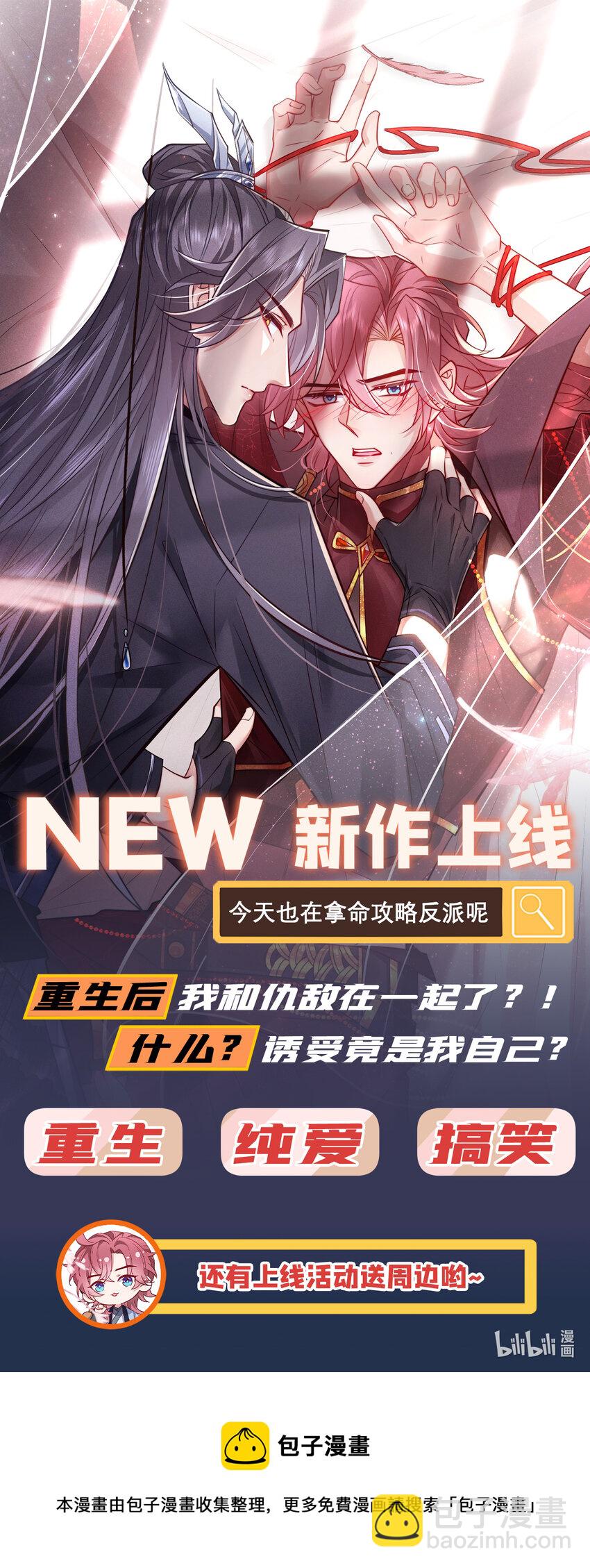 72 求你长命百岁-第73话