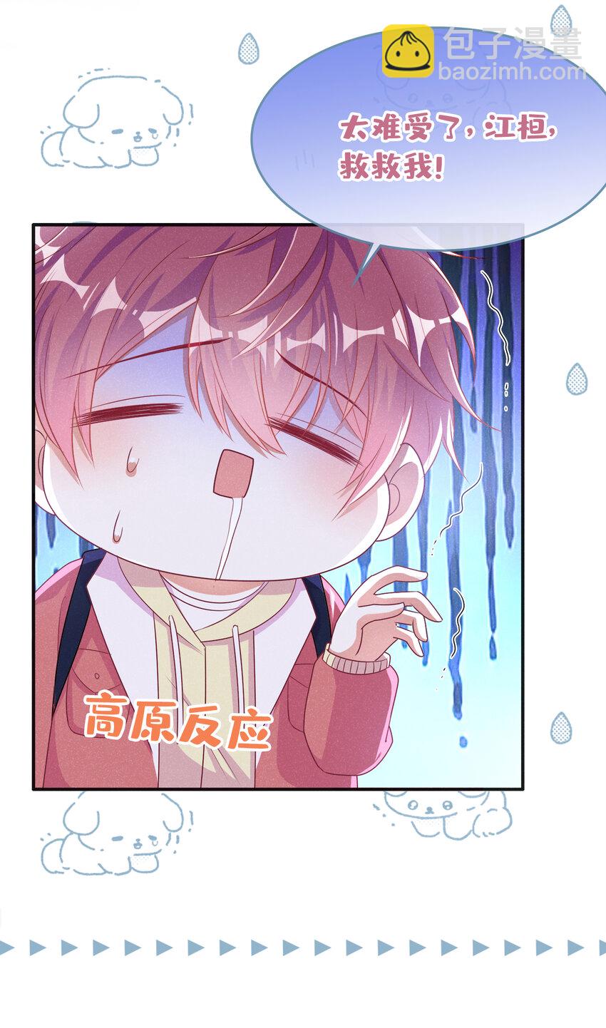 72 求你长命百岁-第73话