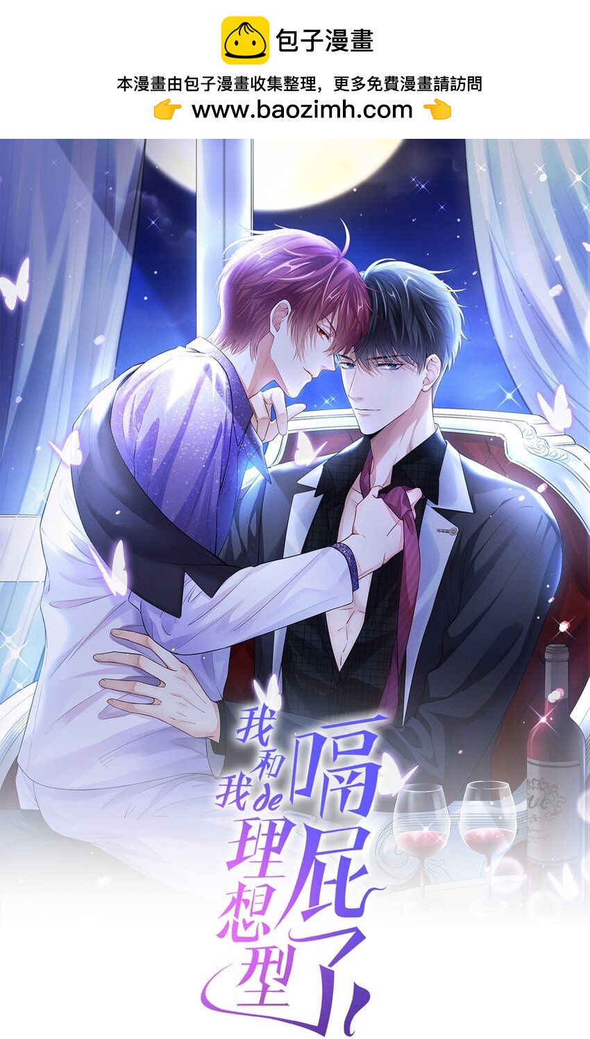 74 嗯？这是什么情况！-第75话