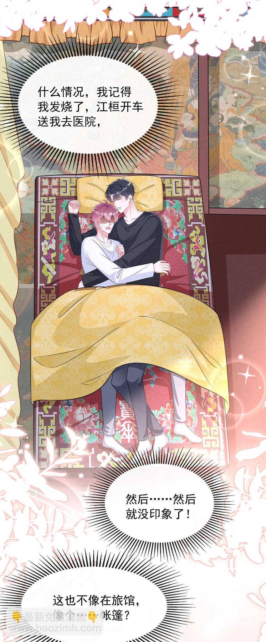 74 嗯？这是什么情况！-第75话