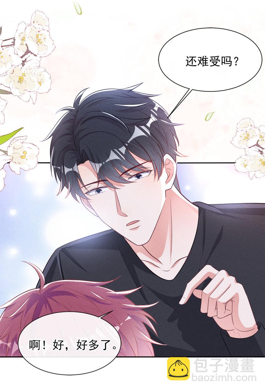 74 嗯？这是什么情况！-第75话