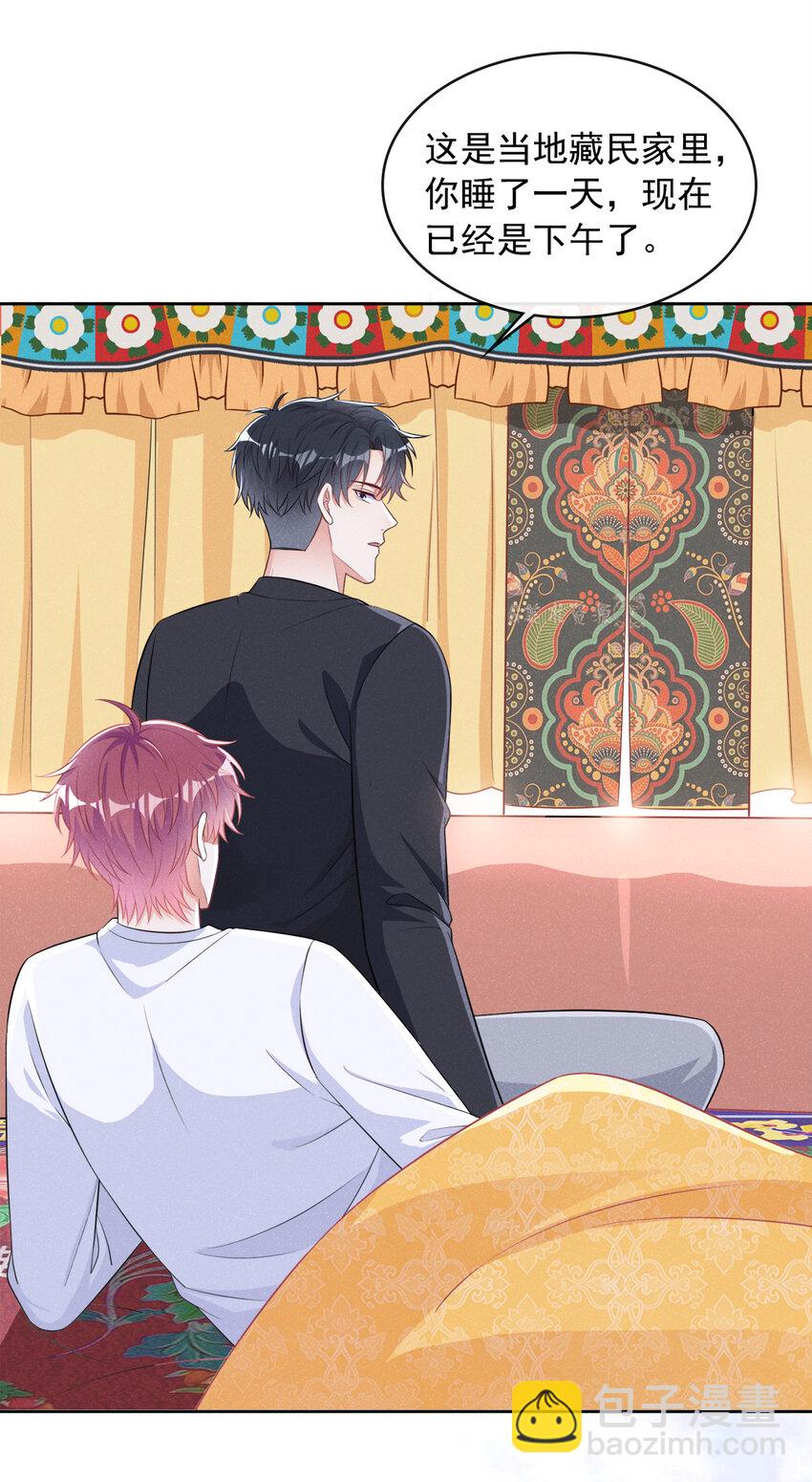 74 嗯？这是什么情况！-第75话