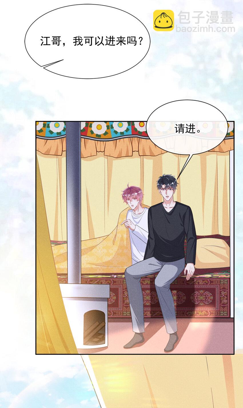 74 嗯？这是什么情况！-第75话