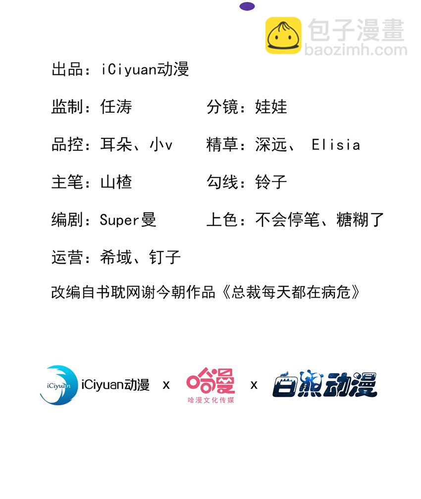 74 嗯？这是什么情况！-第75话