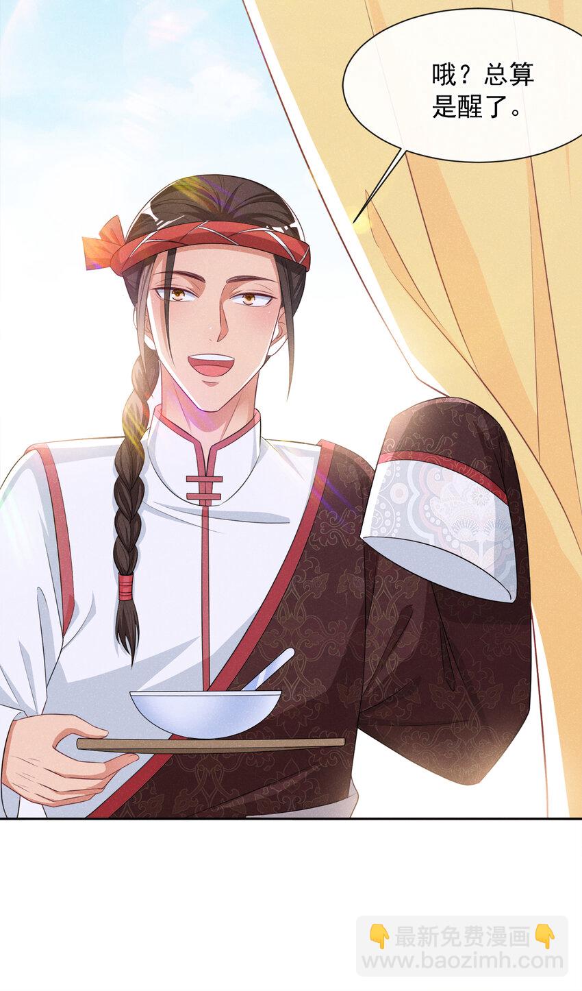 74 嗯？这是什么情况！-第75话