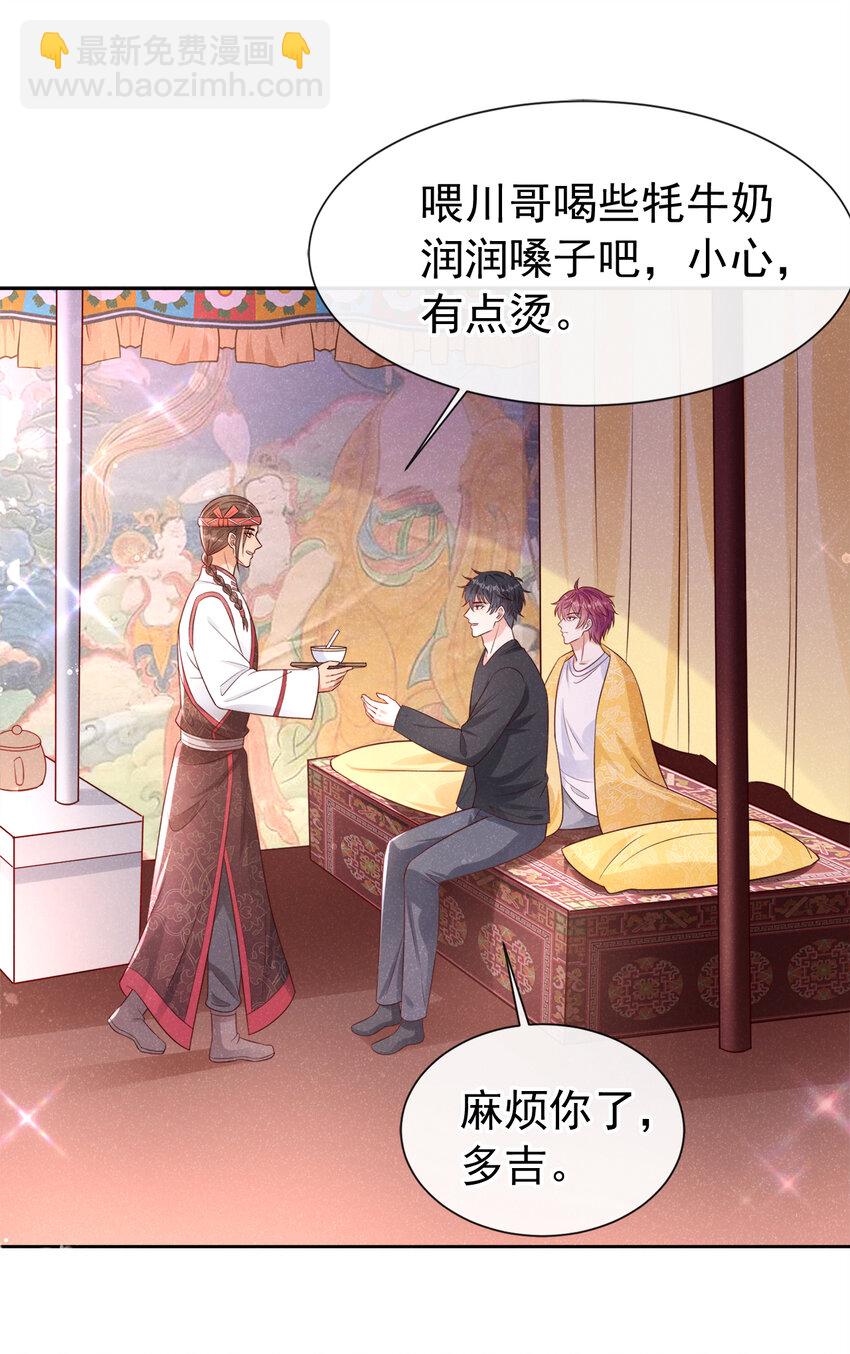 74 嗯？这是什么情况！-第75话