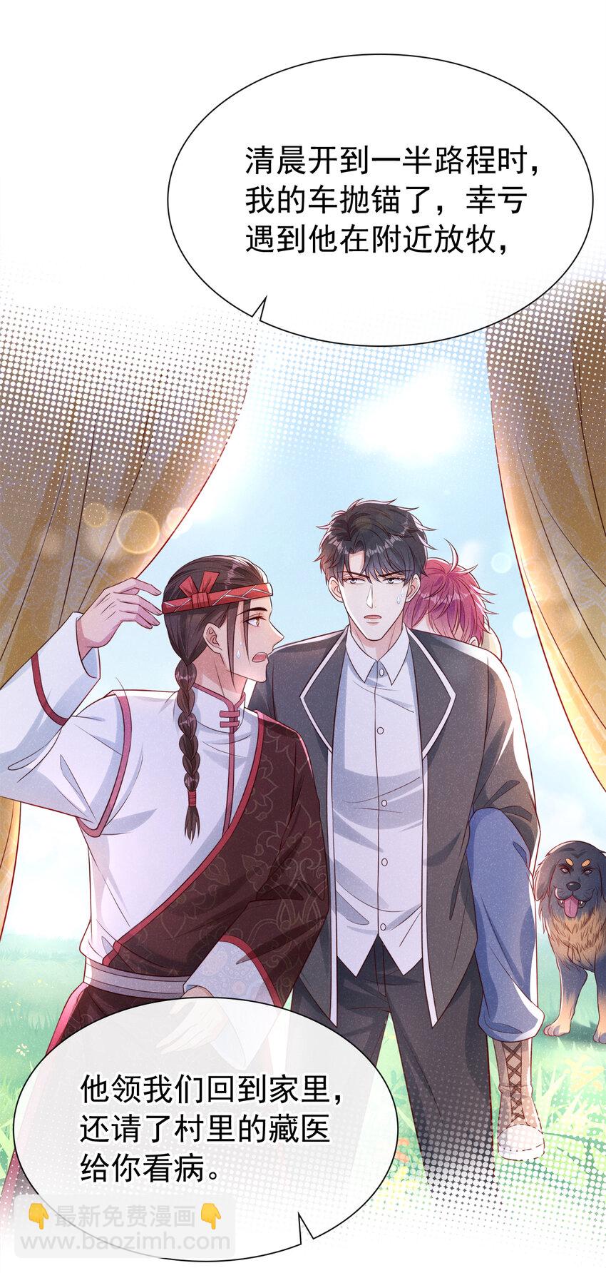 74 嗯？这是什么情况！-第75话