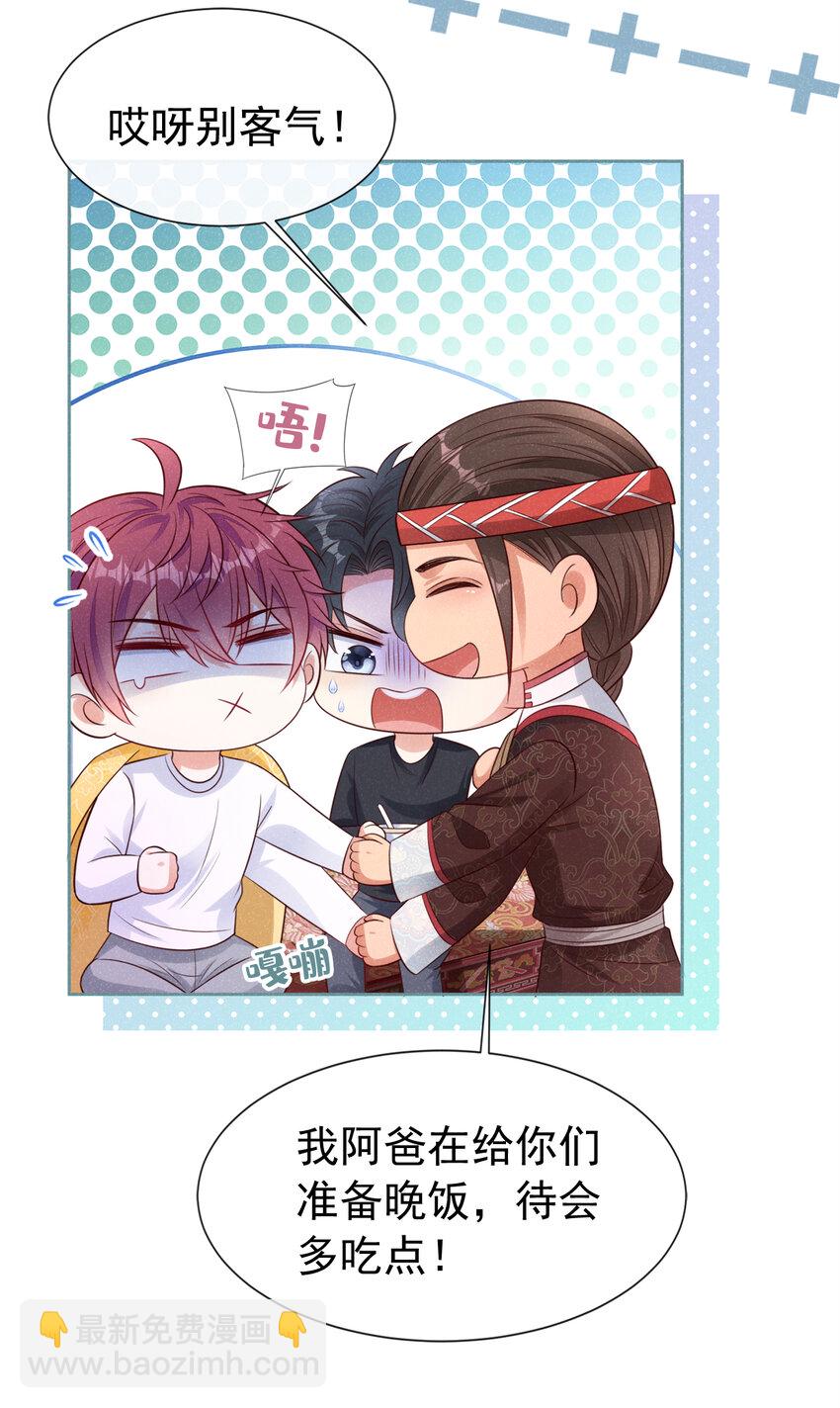 74 嗯？这是什么情况！-第75话