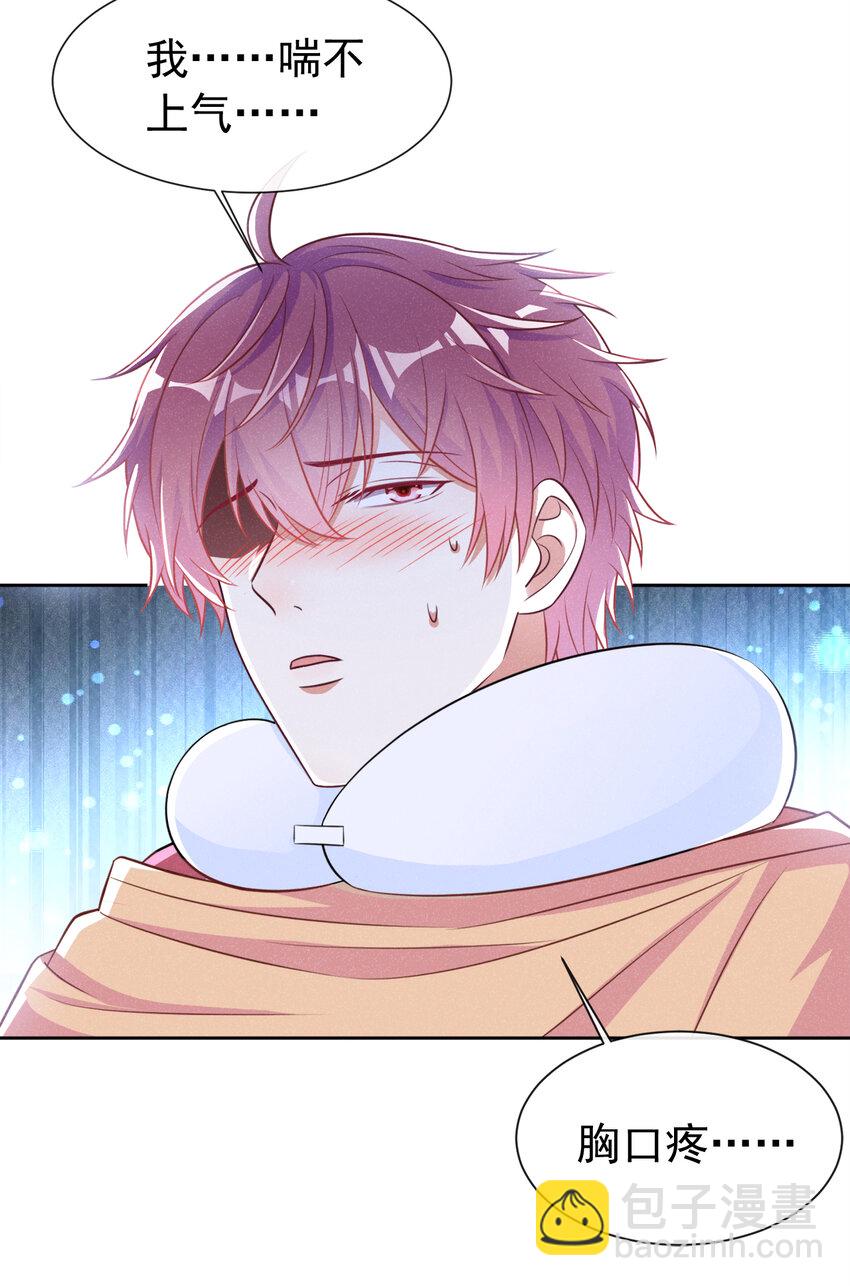 74 嗯？这是什么情况！-第75话