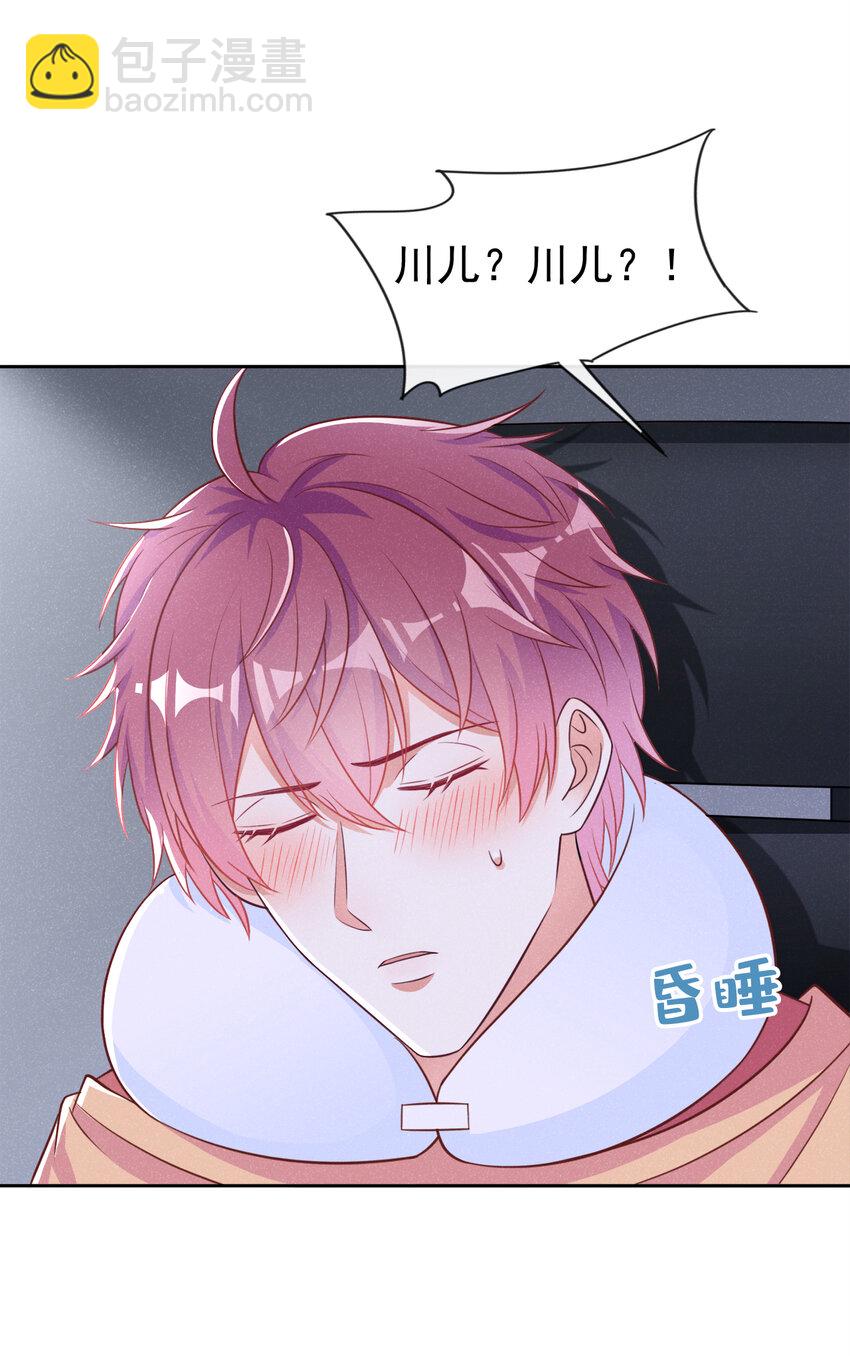 74 嗯？这是什么情况！-第75话