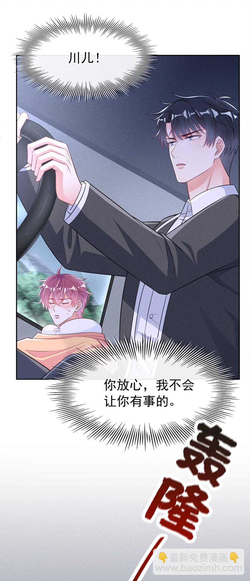 74 嗯？这是什么情况！-第75话