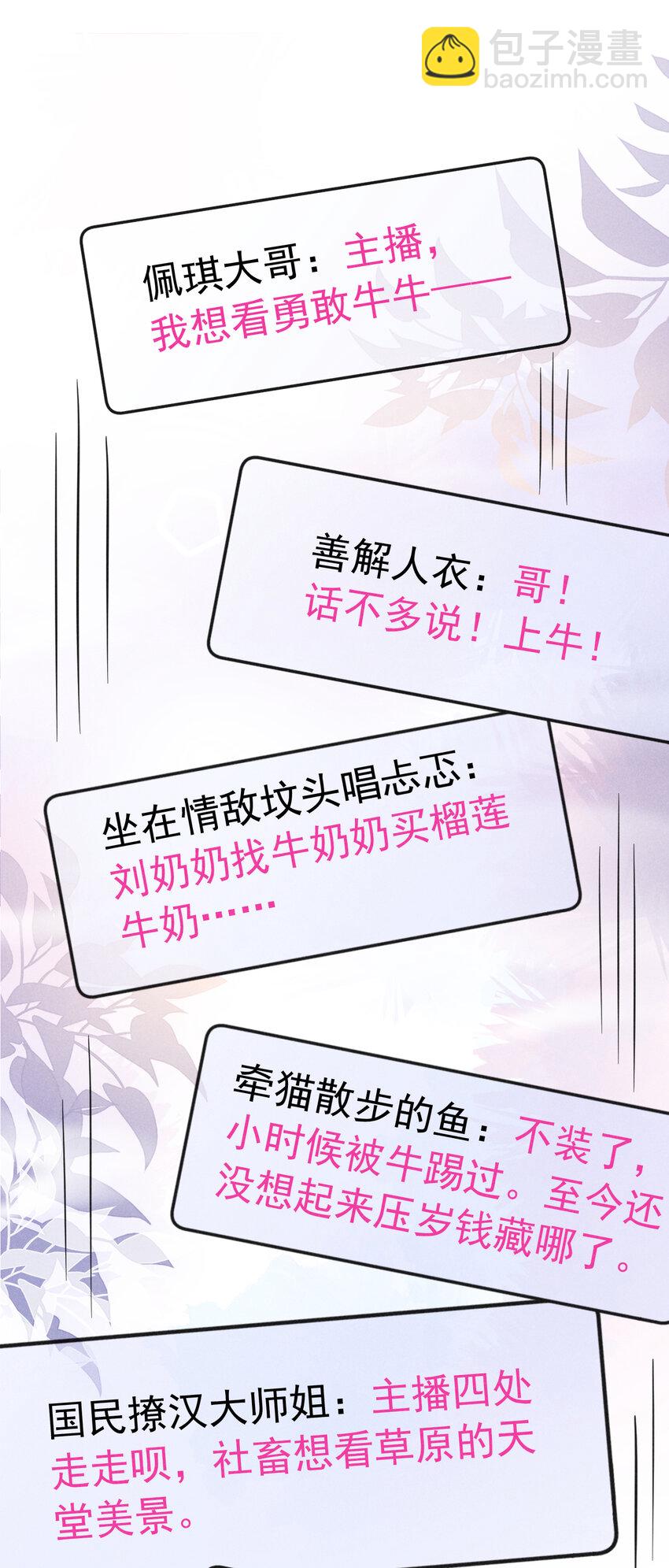 76 内有帅哥请注意！-第77话