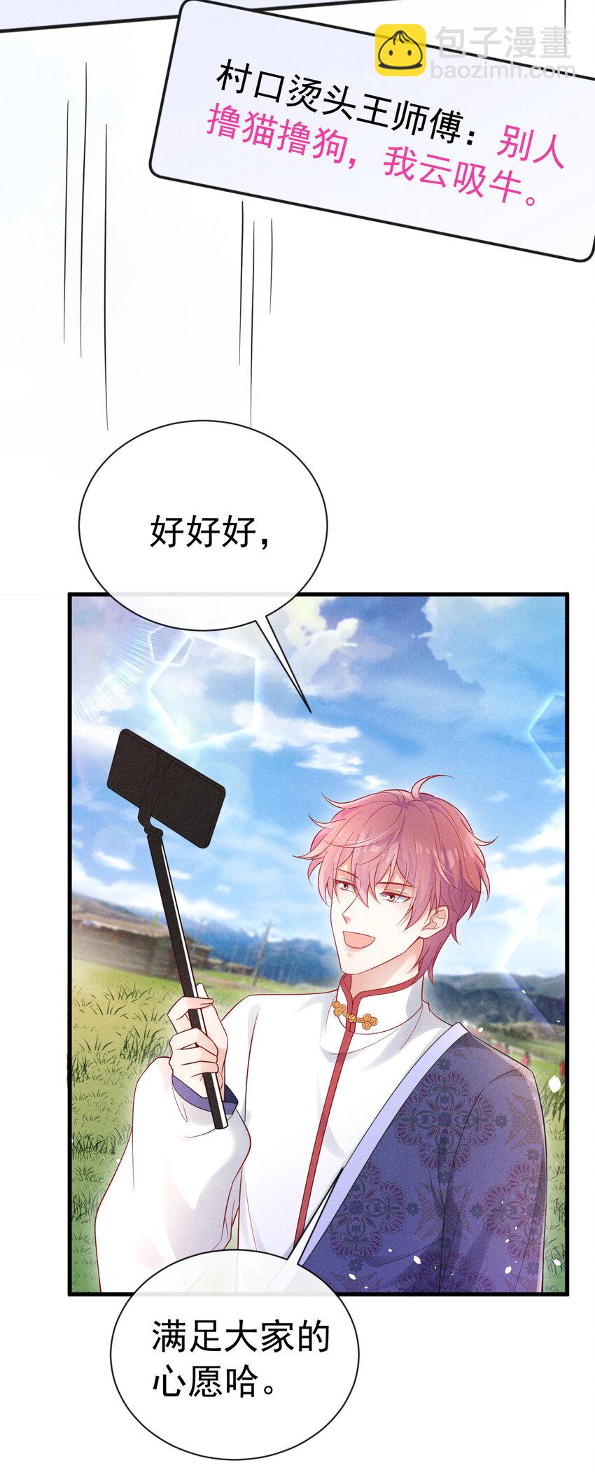 76 内有帅哥请注意！-第77话