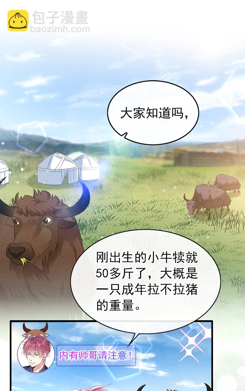 76 内有帅哥请注意！-第77话