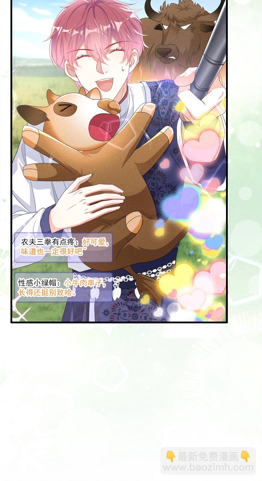 76 内有帅哥请注意！-第77话