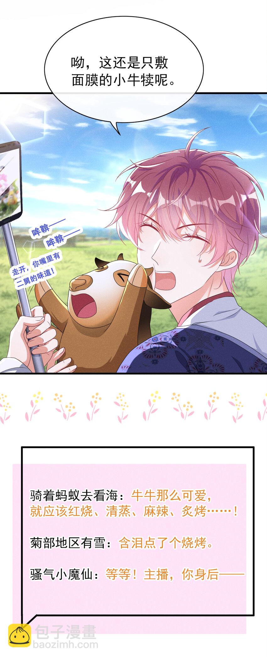 76 内有帅哥请注意！-第77话