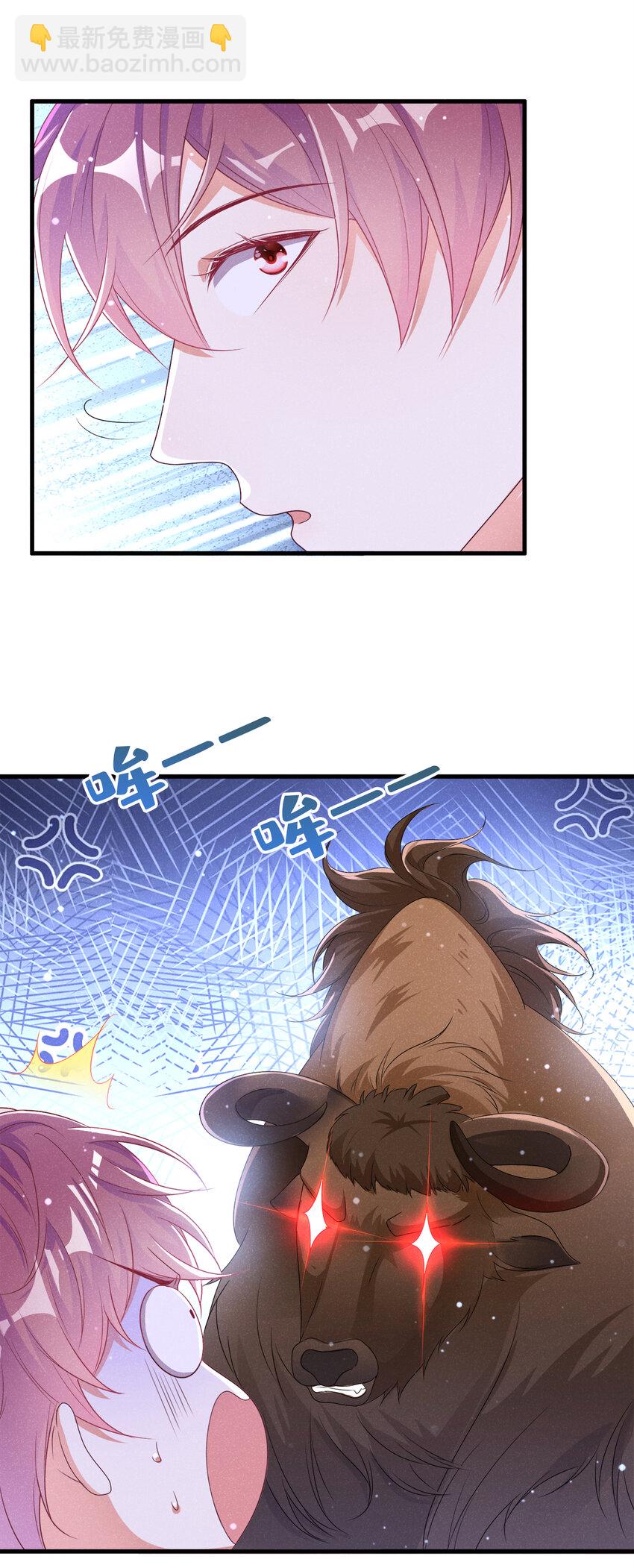 76 内有帅哥请注意！-第77话