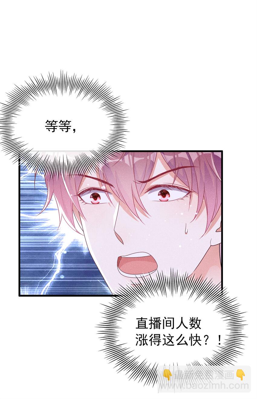 76 内有帅哥请注意！-第77话