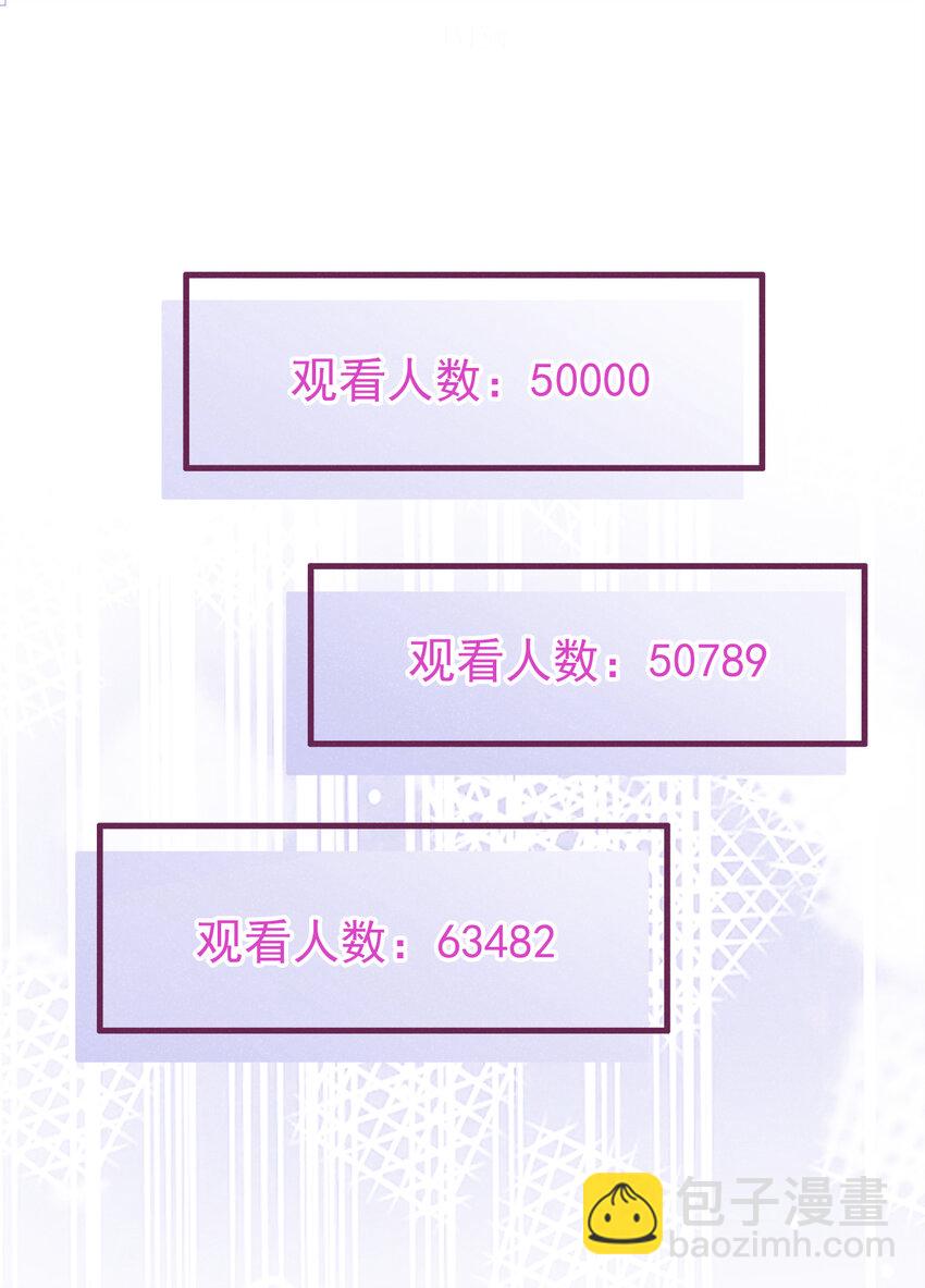 76 内有帅哥请注意！-第77话