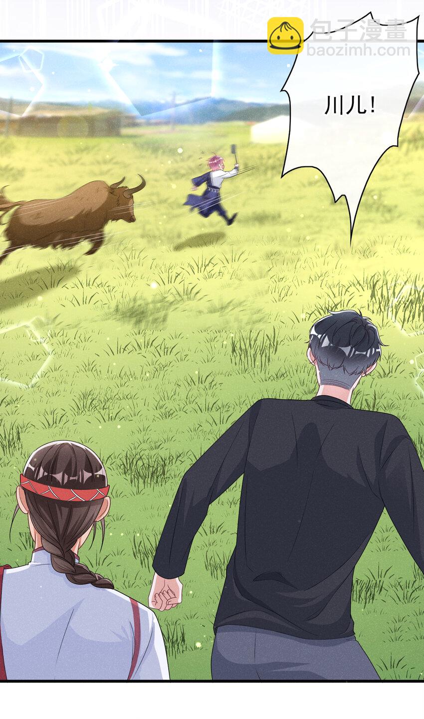 76 内有帅哥请注意！-第77话